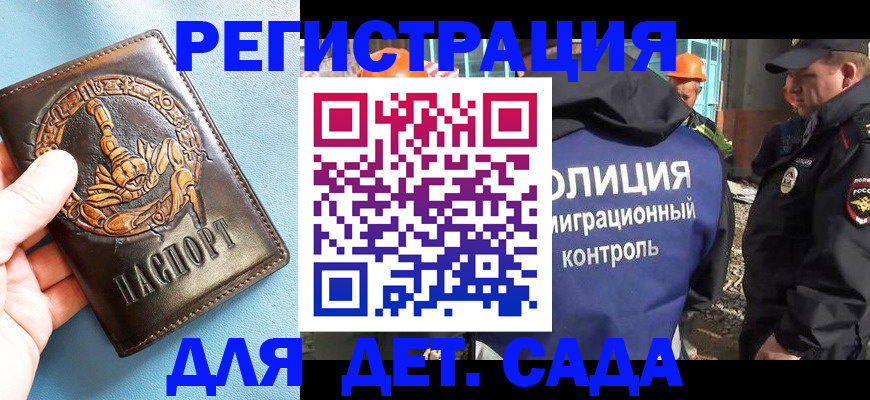 прописка в квартире в Калининградской области