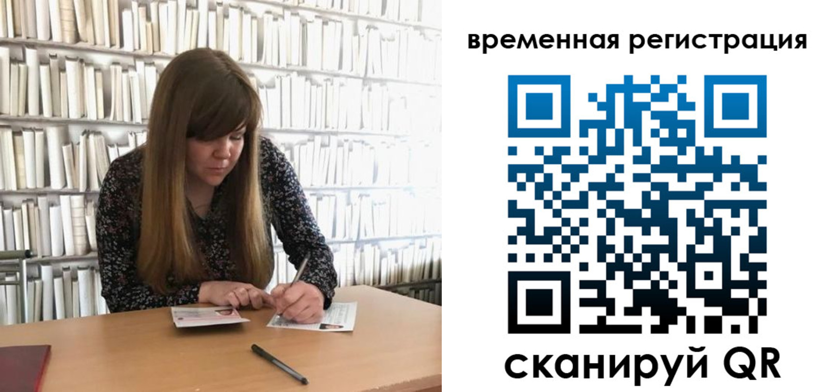 временная регистрация в квартире в Калининградской области