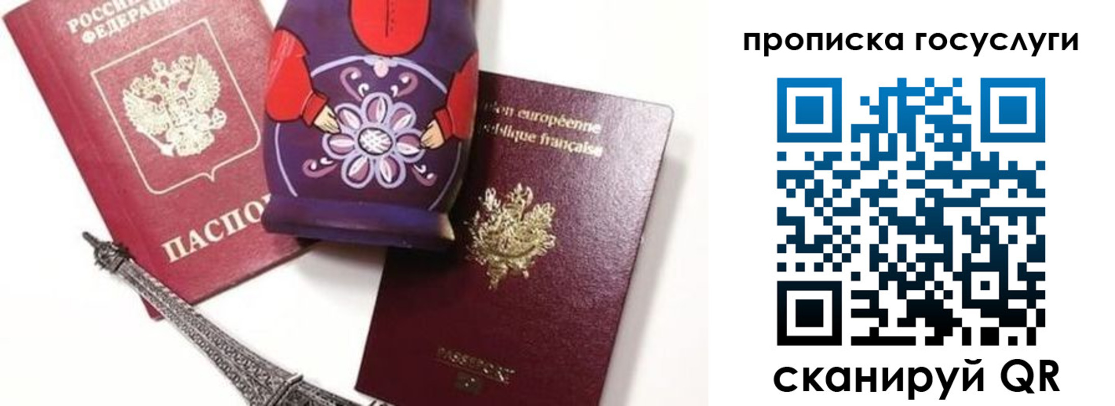 прописка паспорт в Калининградской области