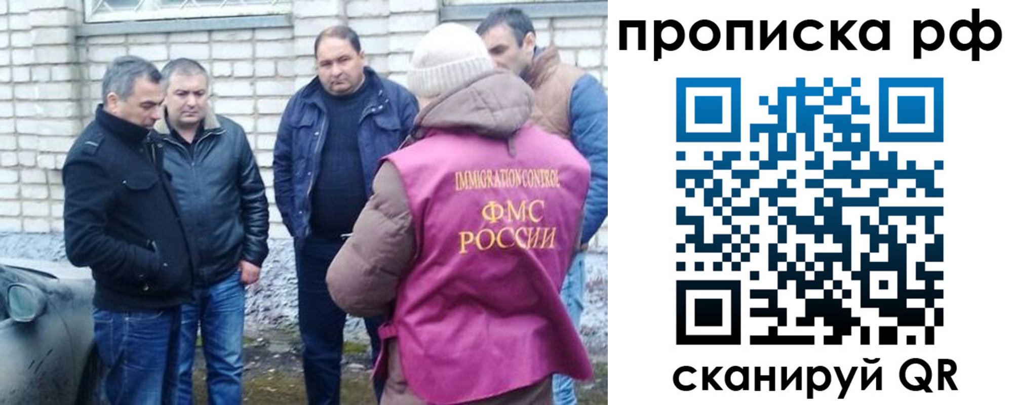 временная регистрация купить в Калининградской области
