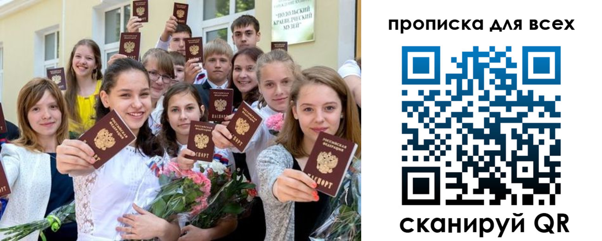 временная регистрация в квартире в Калининградской области