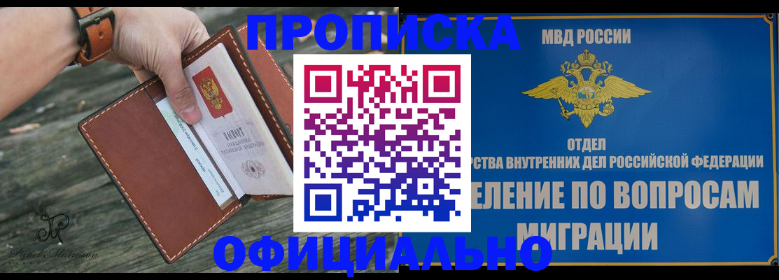 временная регистрация 2025 в Калининградской области