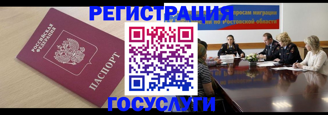 купить прописку в Калининградской области