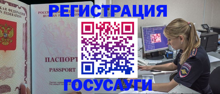 прописка иностранных граждан в Калининградской области