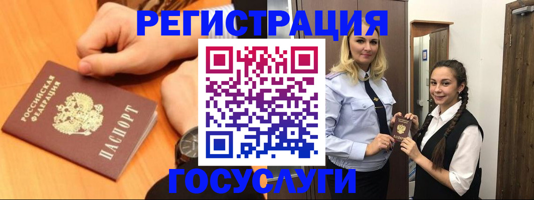 временная регистрация для школы в Калининградской области