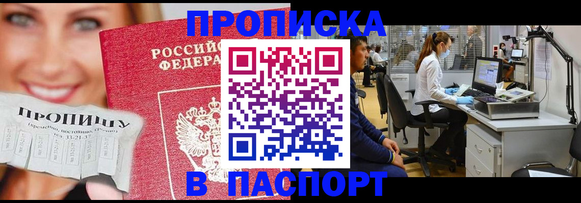 временная регистрация для всех в Калининградской области