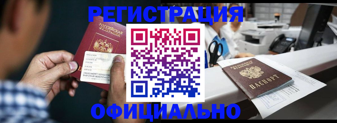 прописка гарантия в Калининградской области