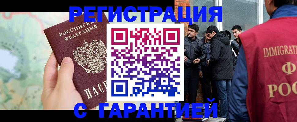 прописка от собственника в Калининградской области
