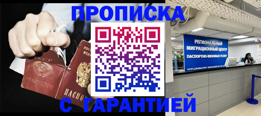 найти адрес прописки в Калининградской области