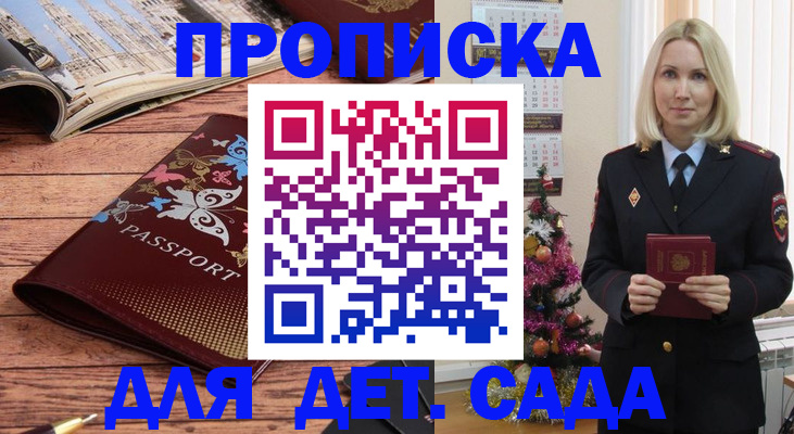 регистрация для школы в Калининградской области