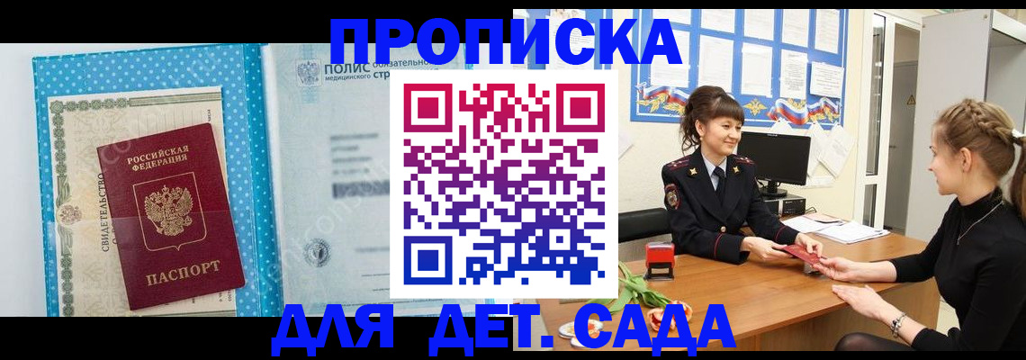 временная регистрация поиск в Калининградской области