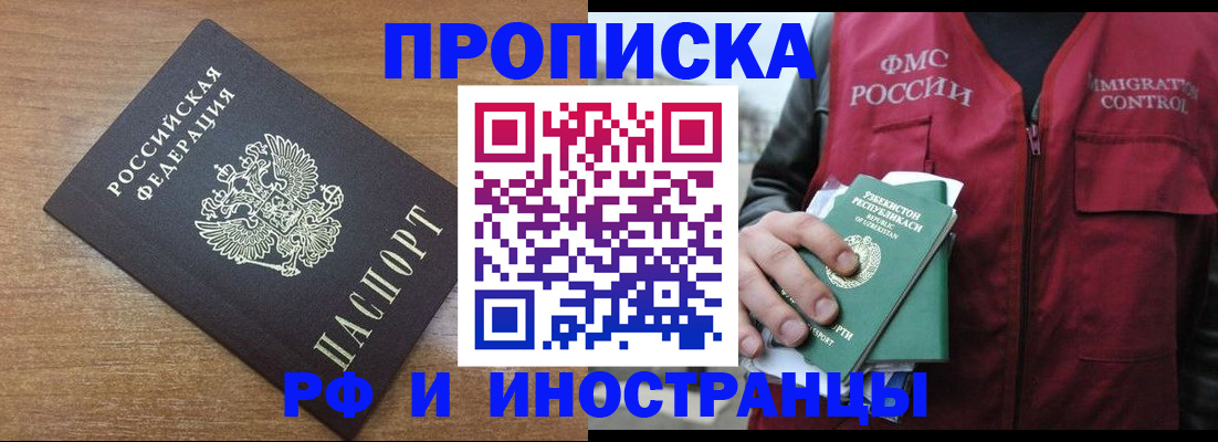 прописка ребенка в Калининградской области